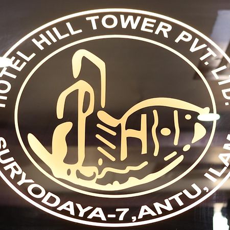 Hotel Hill Tower Ilām المظهر الخارجي الصورة