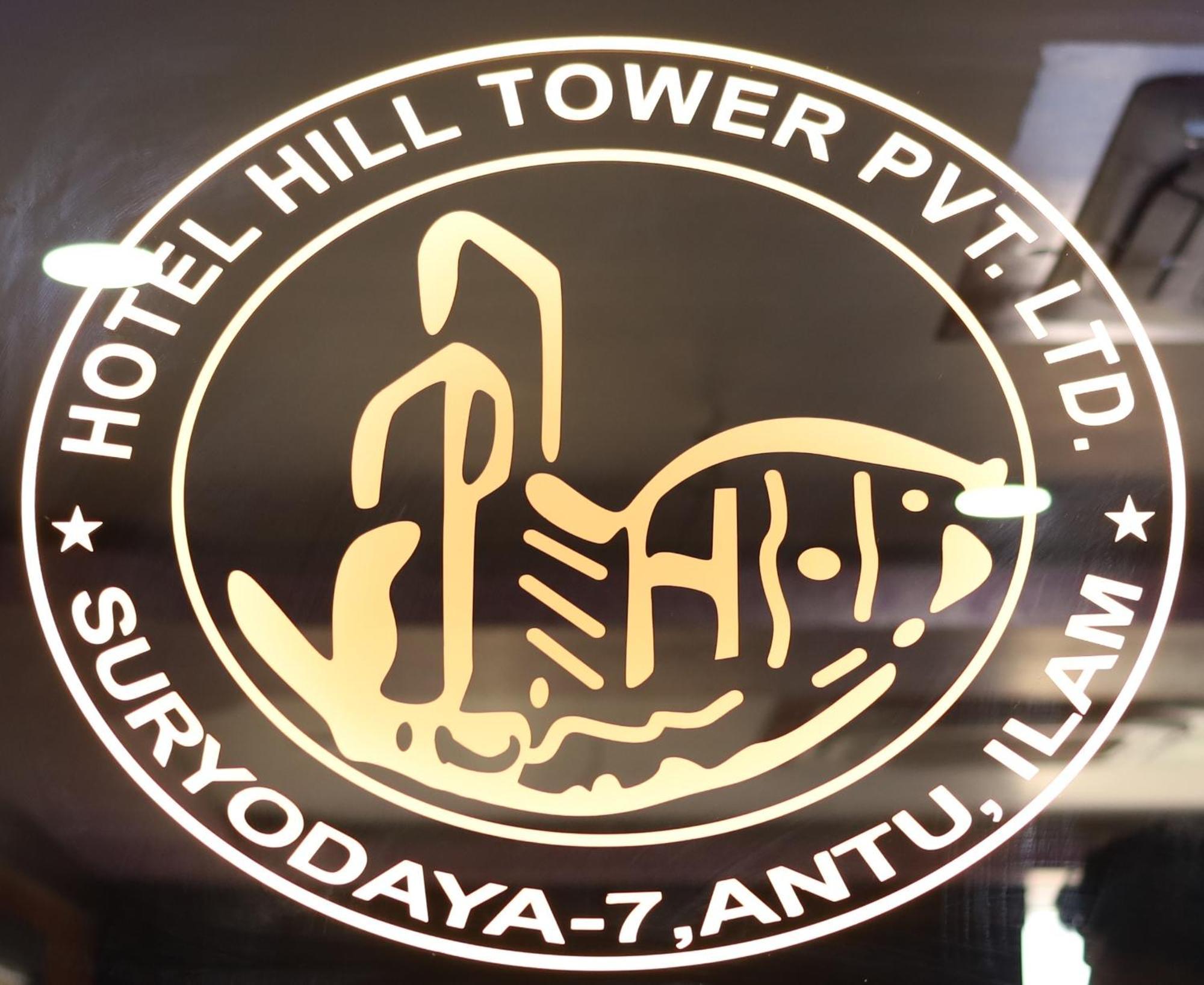 Hotel Hill Tower Ilām المظهر الخارجي الصورة